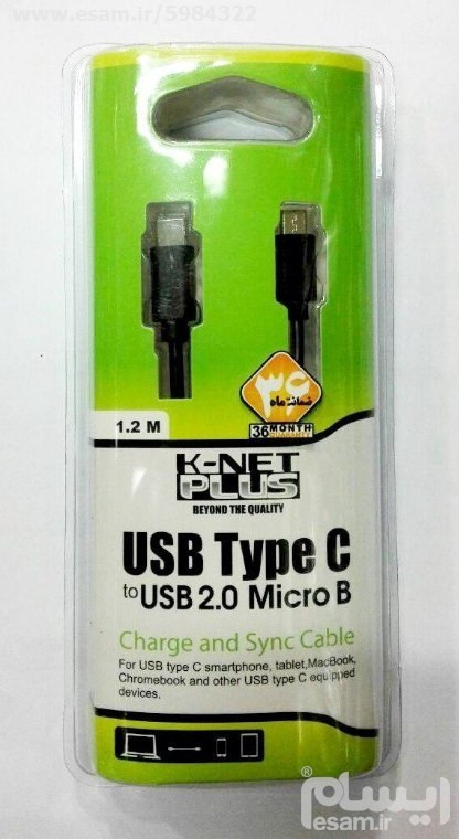 کابل USB Type C به micro USB B