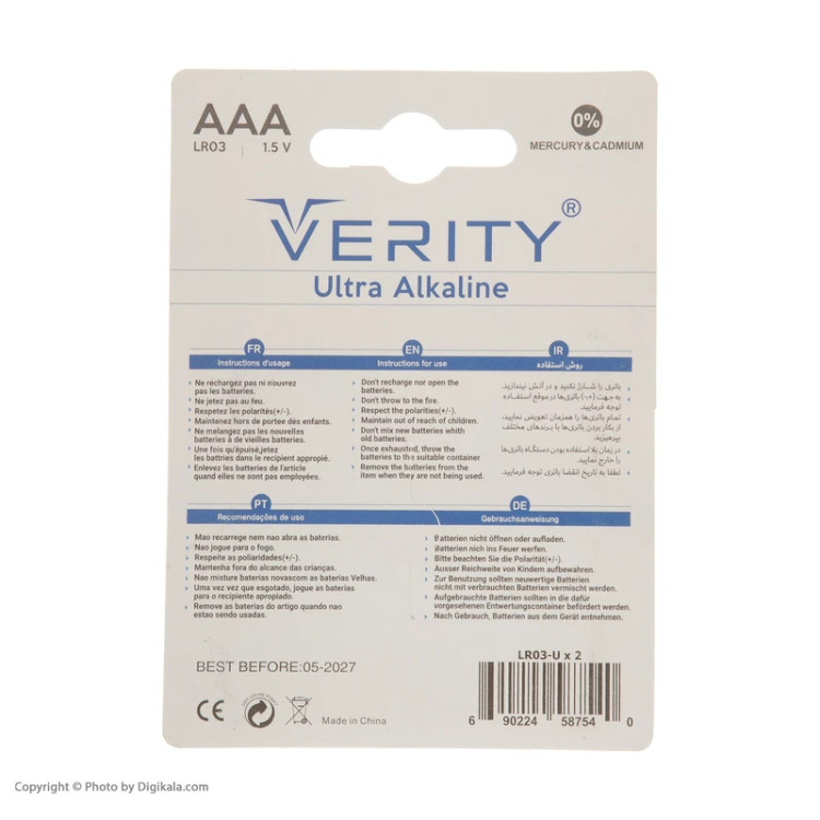 باتری نیم قلمی دو عددیVerity مدل LR03 Ultra Alkaline